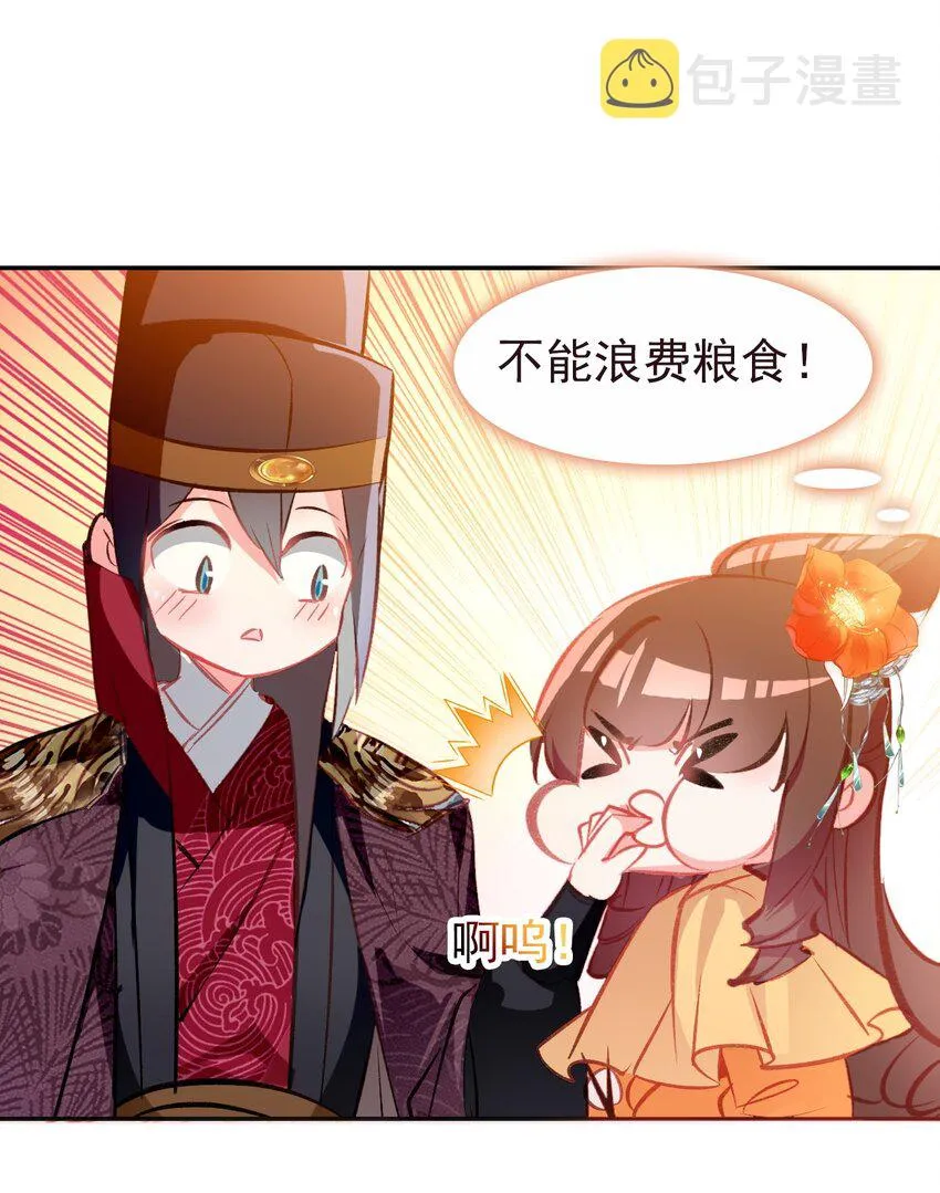 012 原来你是这样的吃货 第37页