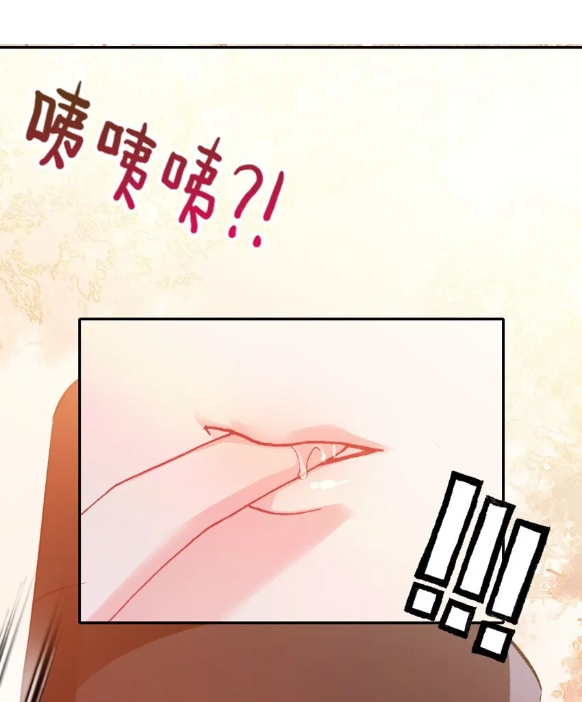 012 原来你是这样的吃货 第38页