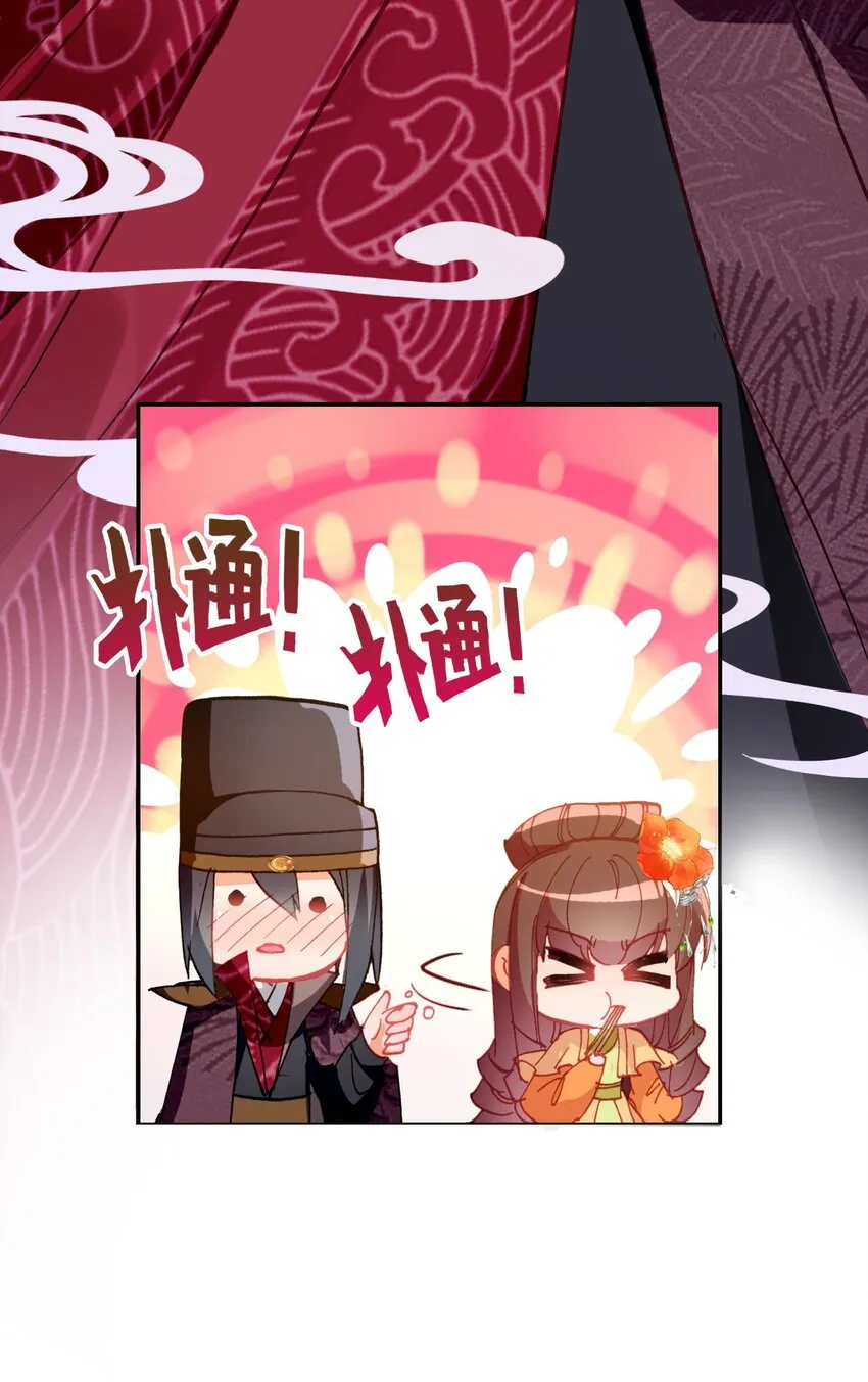 012 原来你是这样的吃货 第40页