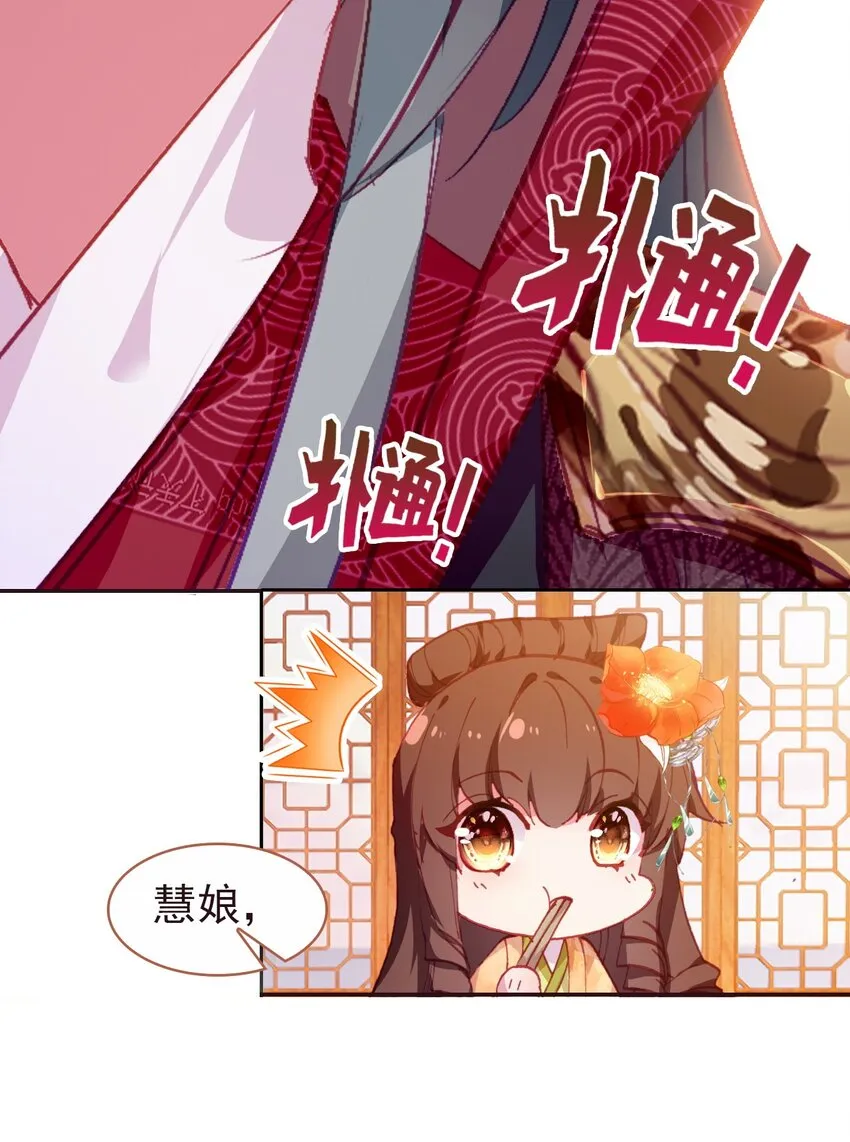 012 原来你是这样的吃货 第42页