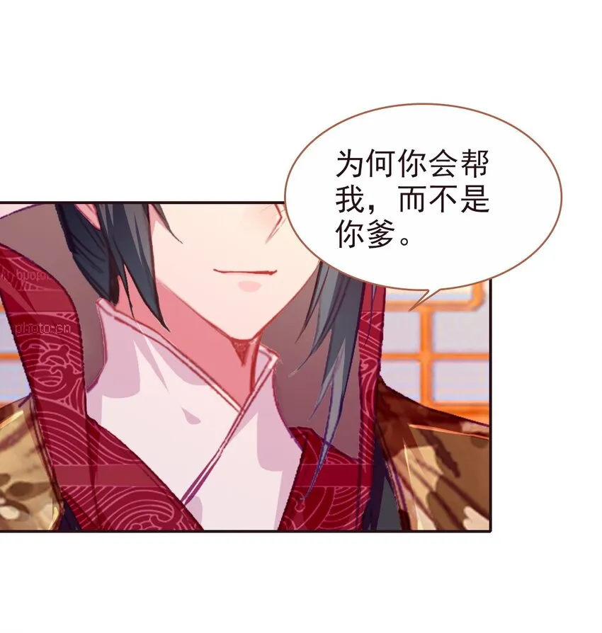 012 原来你是这样的吃货 第43页