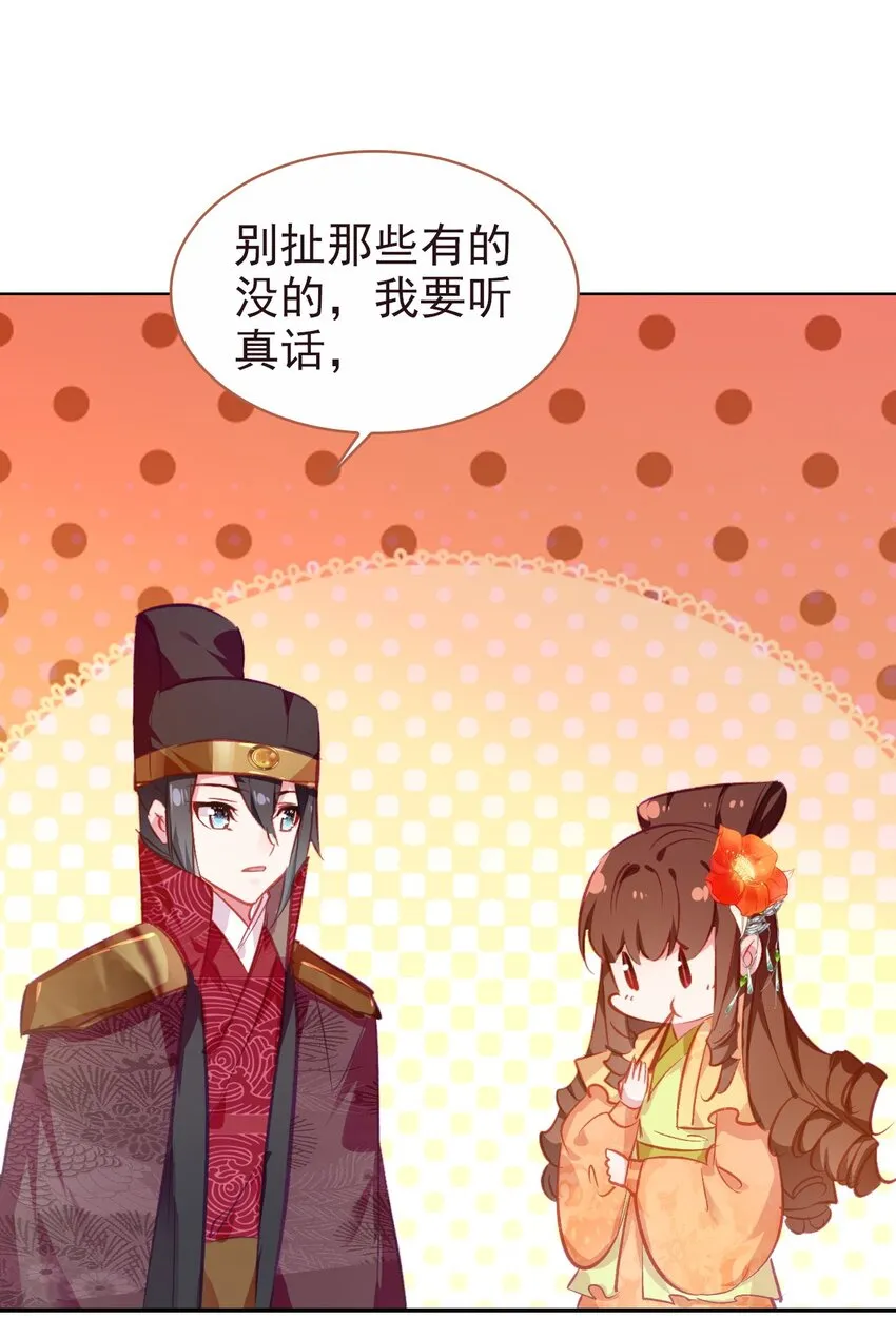 012 原来你是这样的吃货 第44页