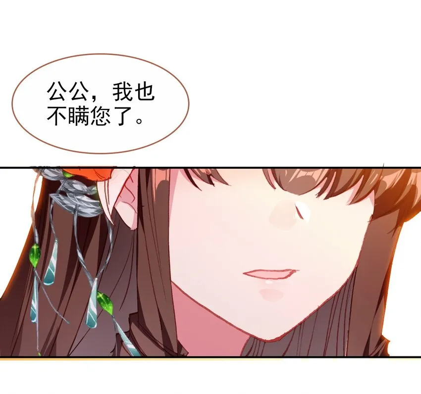 012 原来你是这样的吃货 第45页