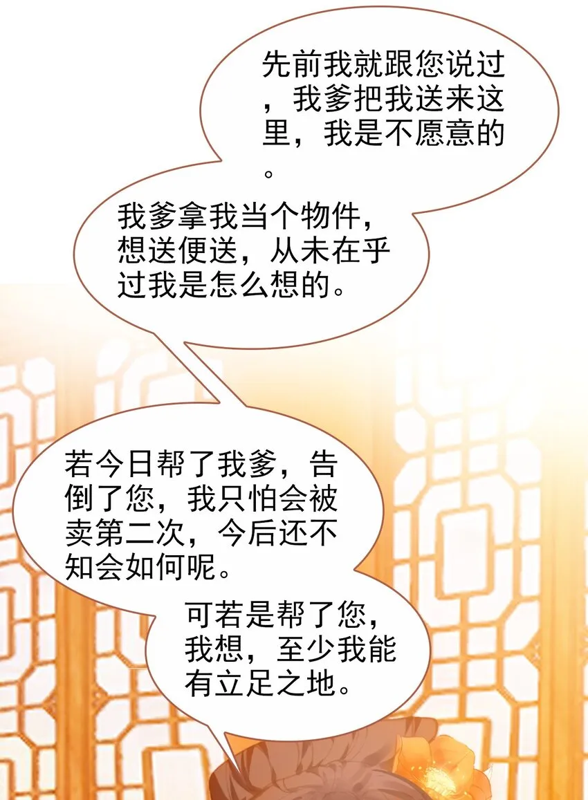 012 原来你是这样的吃货 第46页