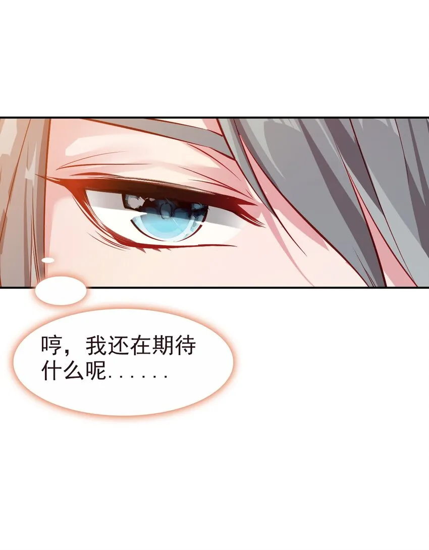 012 原来你是这样的吃货 第50页