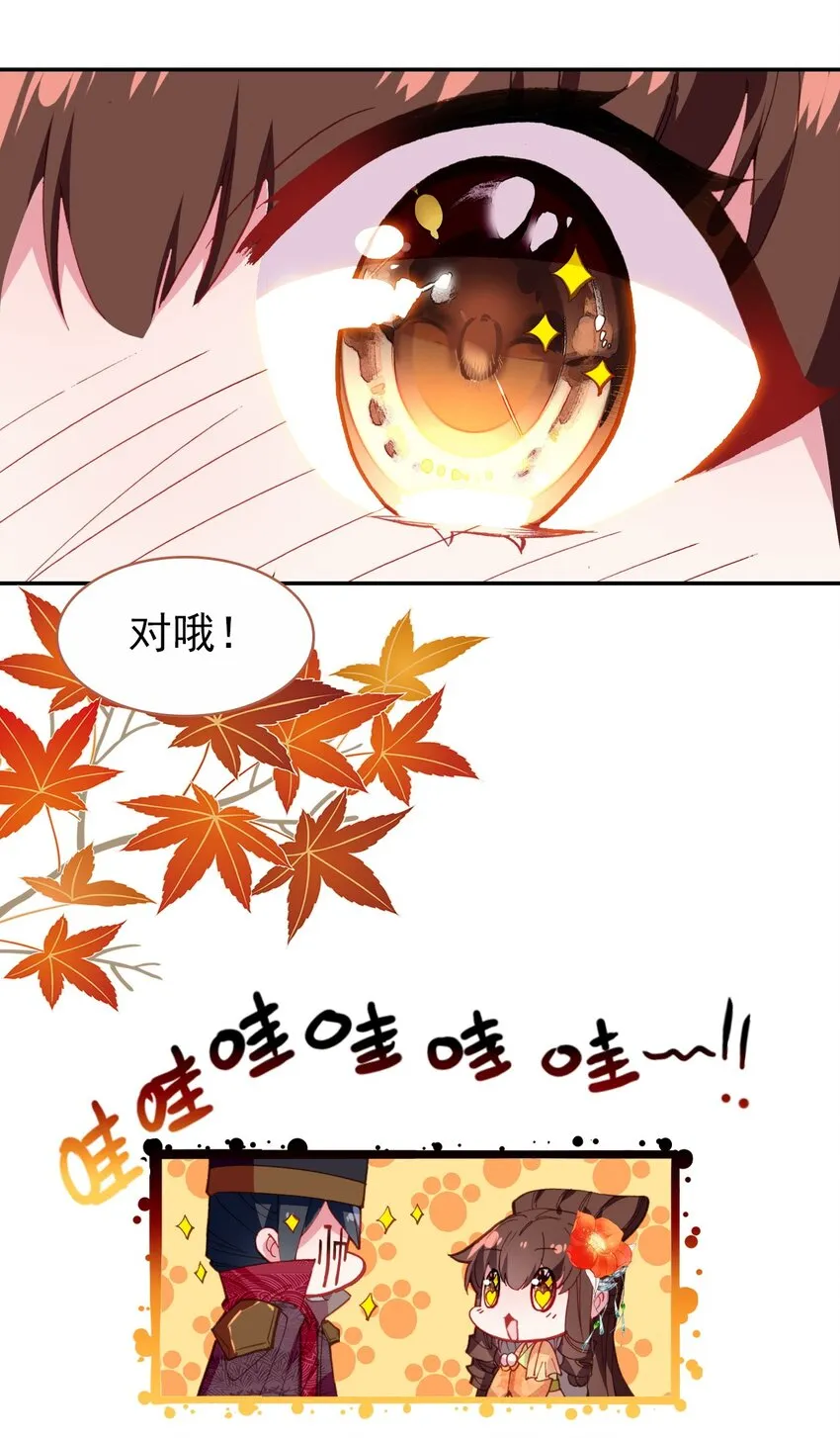 012 原来你是这样的吃货 第55页