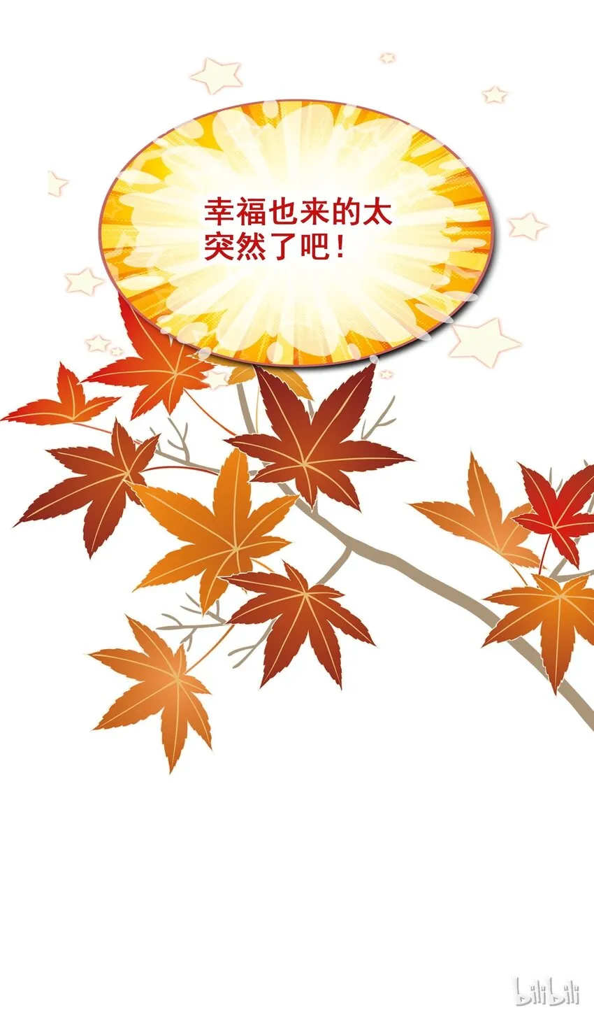 012 原来你是这样的吃货 第56页