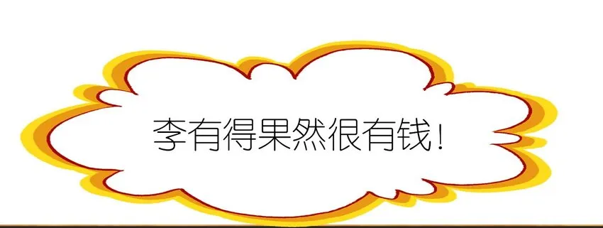 013 死太监的大礼包 第6页