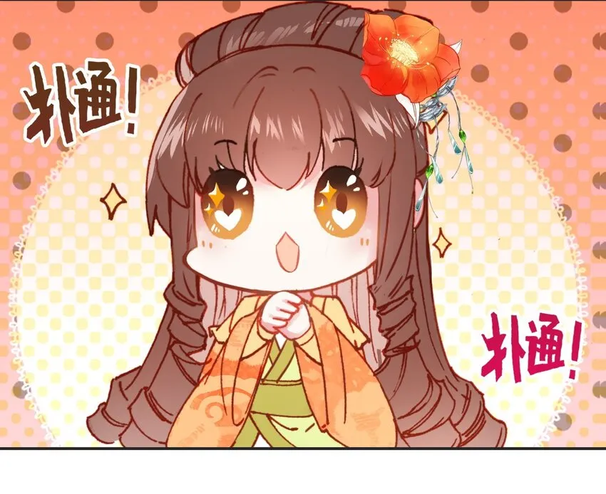 013 死太监的大礼包 第7页