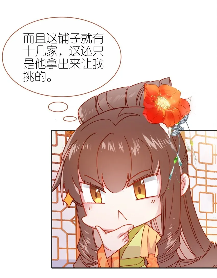 013 死太监的大礼包 第8页