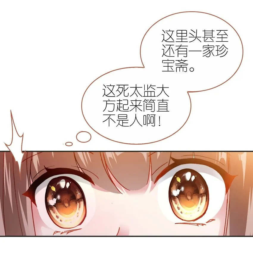 013 死太监的大礼包 第9页