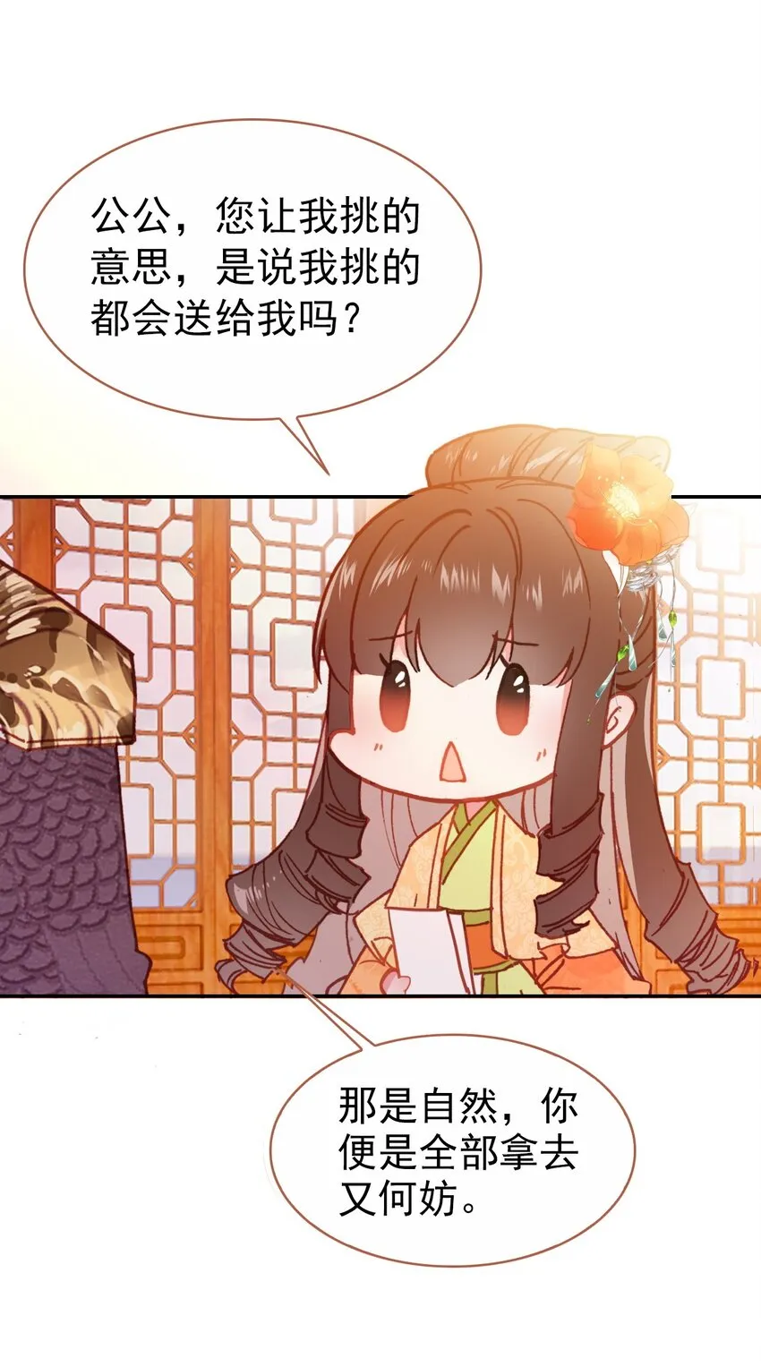 013 死太监的大礼包 第11页