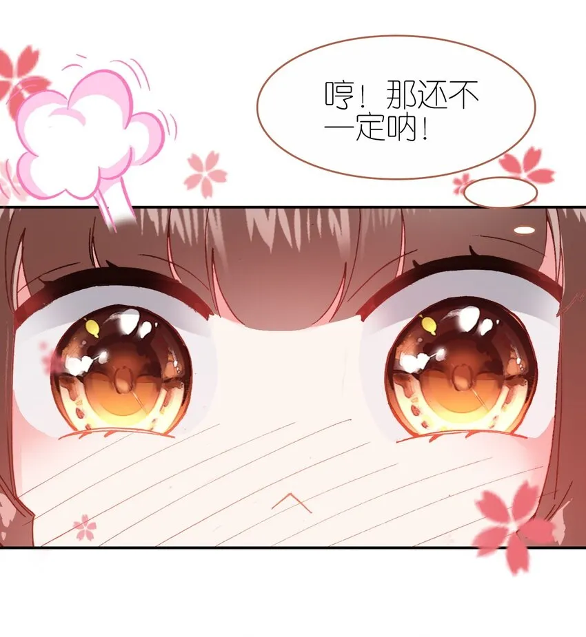 013 死太监的大礼包 第14页