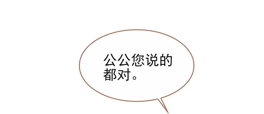 013 死太监的大礼包 第15页