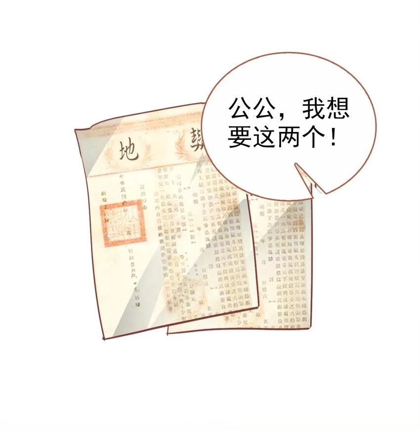 013 死太监的大礼包 第17页