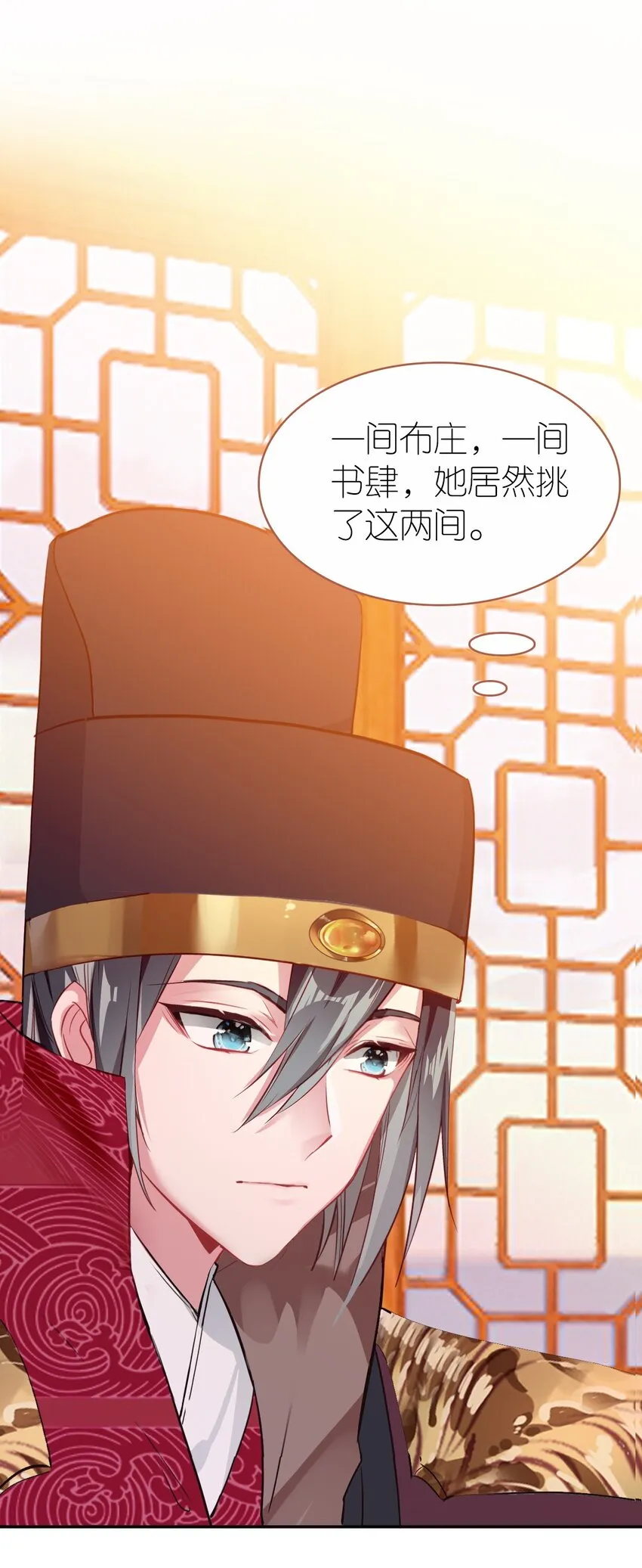 013 死太监的大礼包 第18页