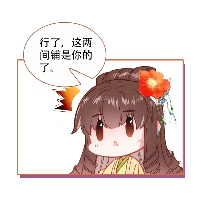 013 死太监的大礼包 第20页
