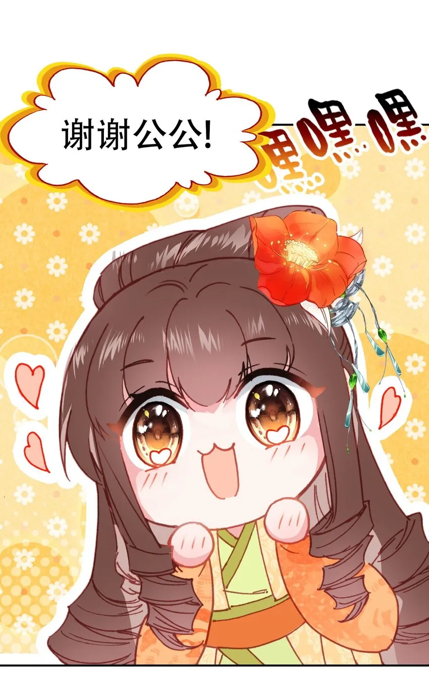 013 死太监的大礼包 第21页