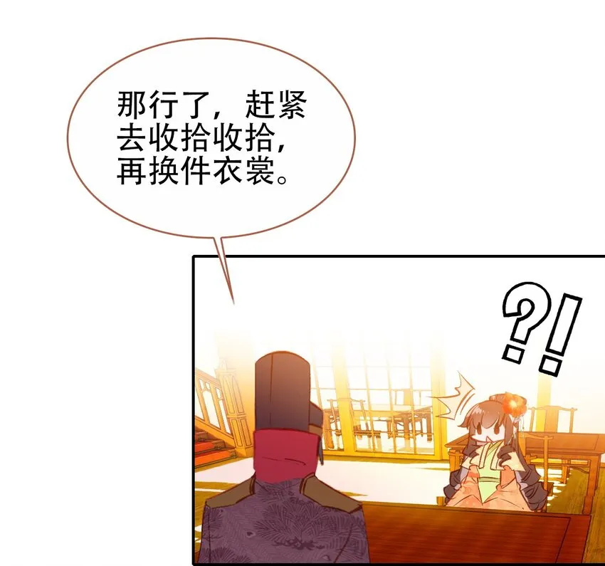 013 死太监的大礼包 第22页