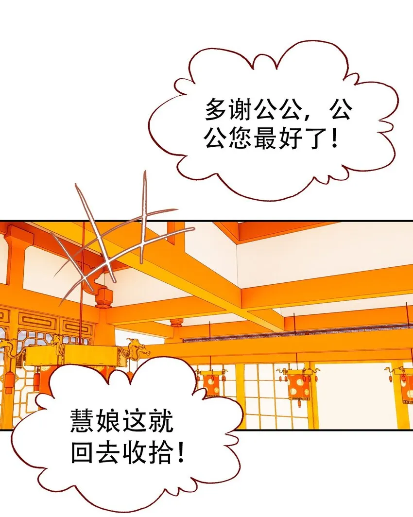 013 死太监的大礼包 第26页