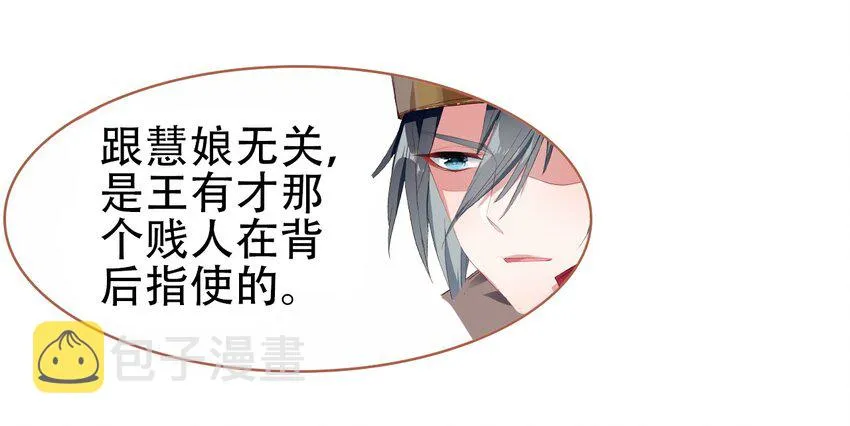 013 死太监的大礼包 第32页