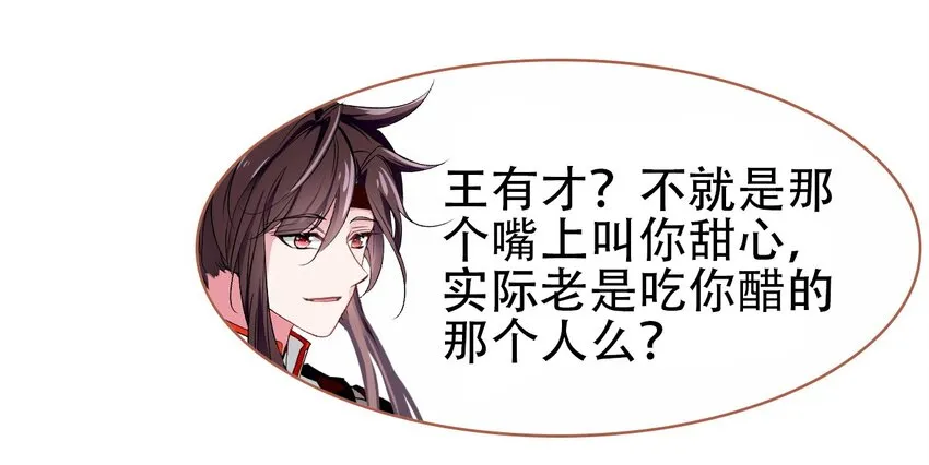 013 死太监的大礼包 第33页