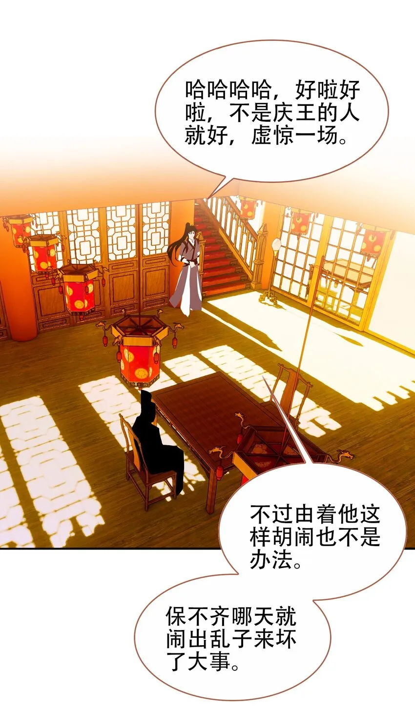 013 死太监的大礼包 第35页