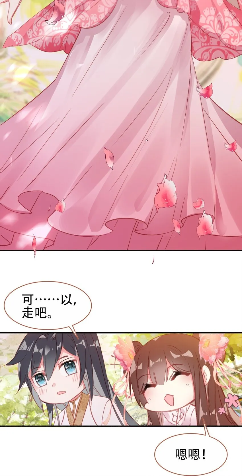 013 死太监的大礼包 第43页