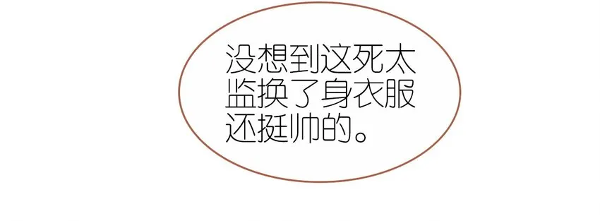 013 死太监的大礼包 第46页