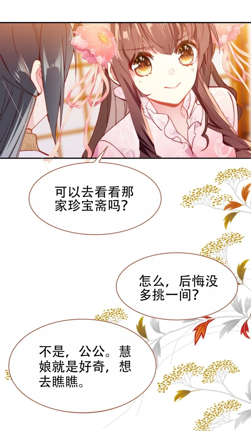 013 死太监的大礼包 第48页