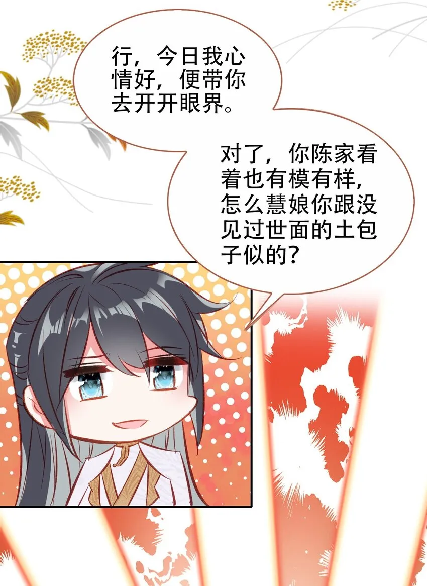 013 死太监的大礼包 第49页