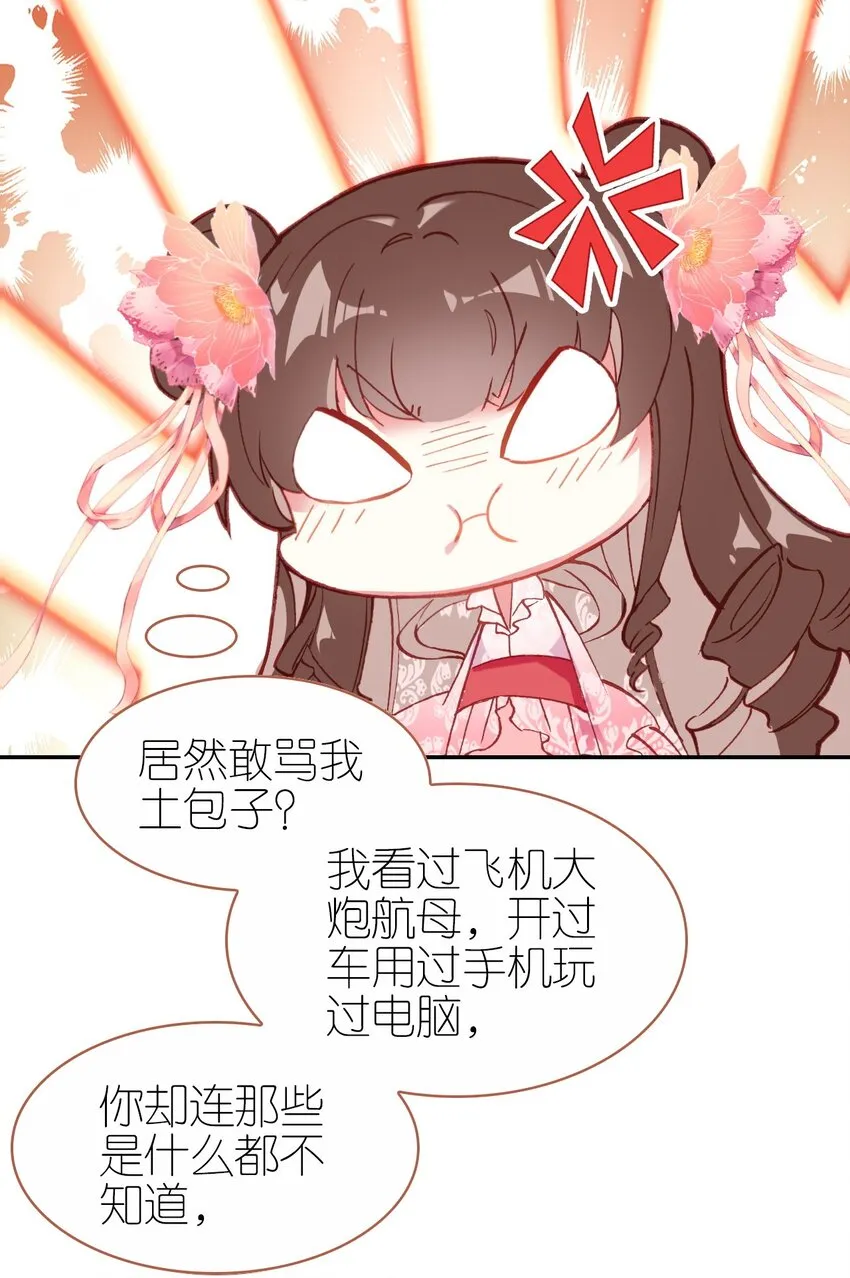 013 死太监的大礼包 第50页