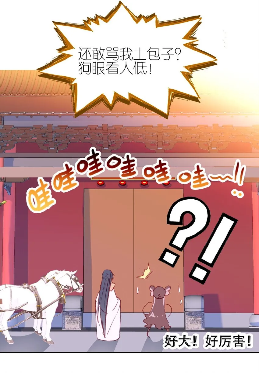 013 死太监的大礼包 第51页