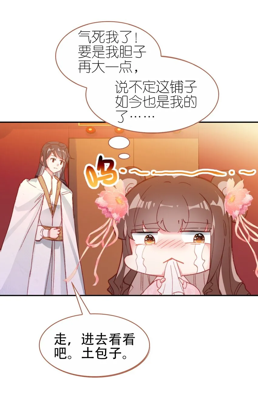 013 死太监的大礼包 第52页