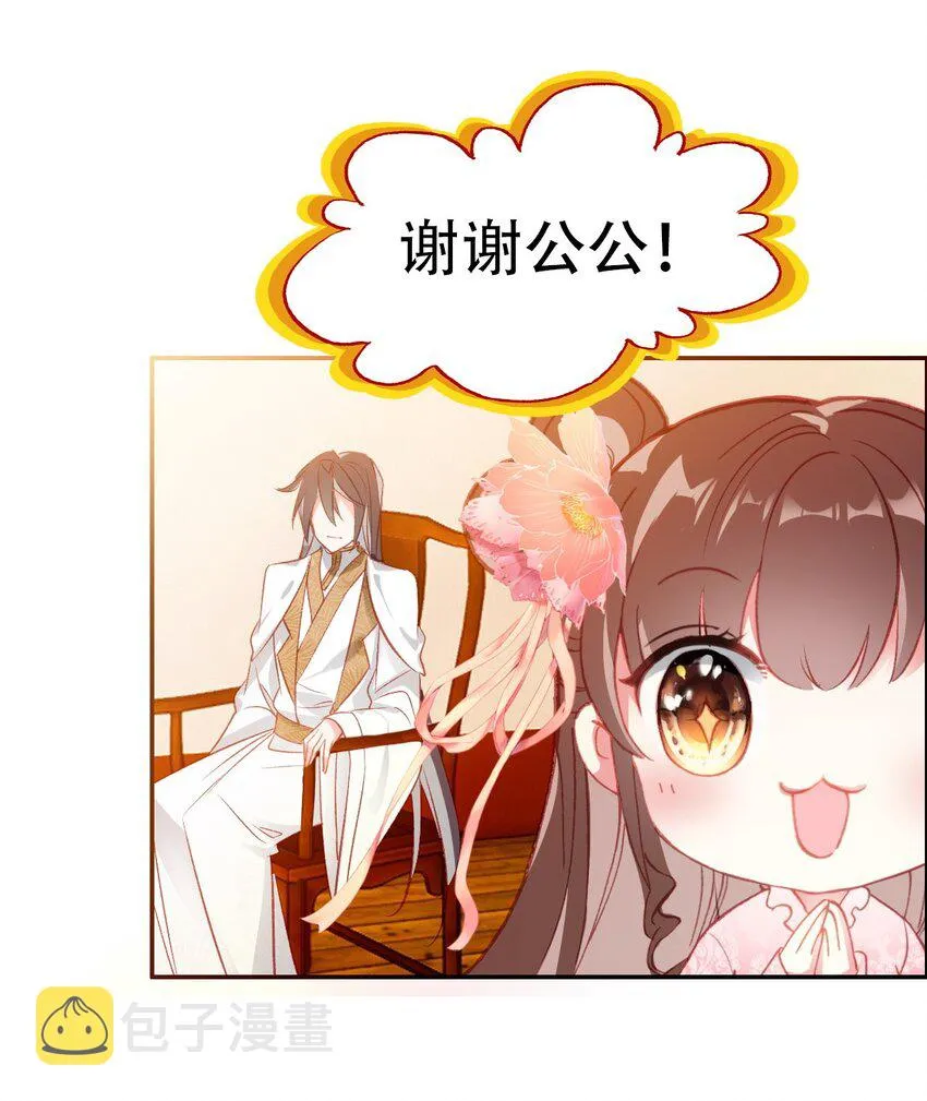 013 死太监的大礼包 第56页