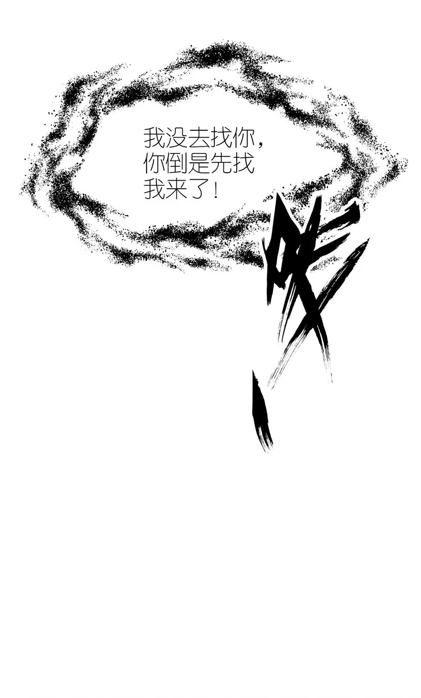 013 死太监的大礼包 第61页