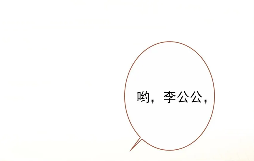 014 讨厌的王公公 第9页
