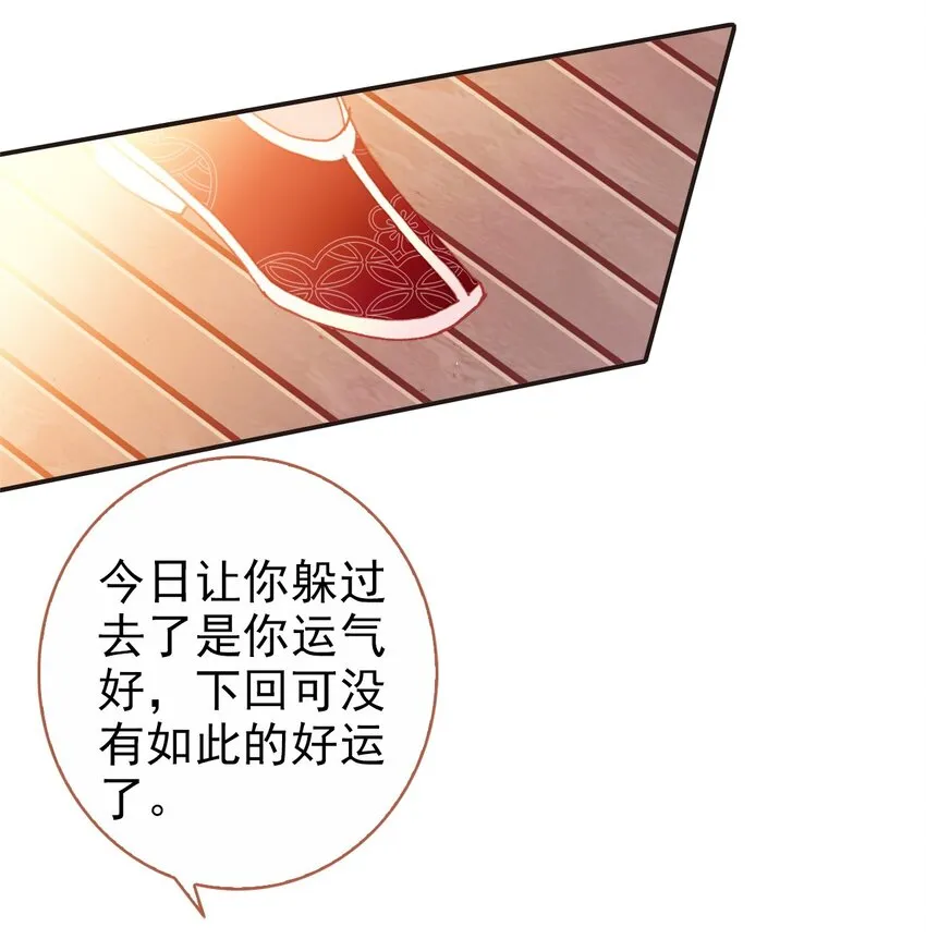 014 讨厌的王公公 第13页