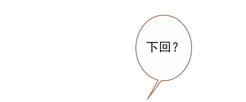 014 讨厌的王公公 第15页