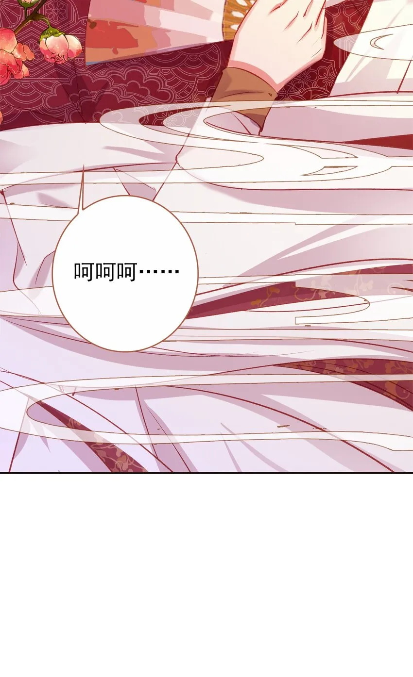 014 讨厌的王公公 第18页