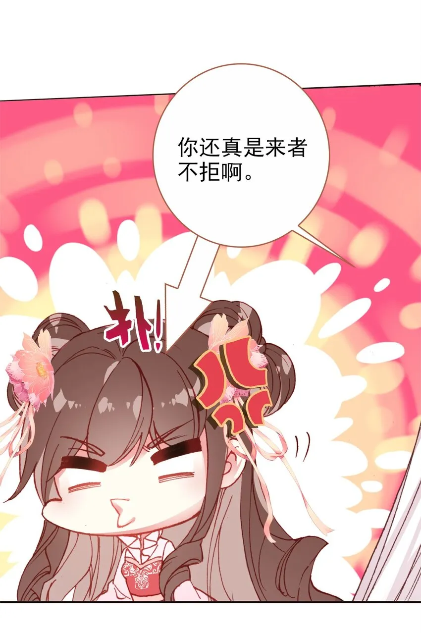 014 讨厌的王公公 第21页
