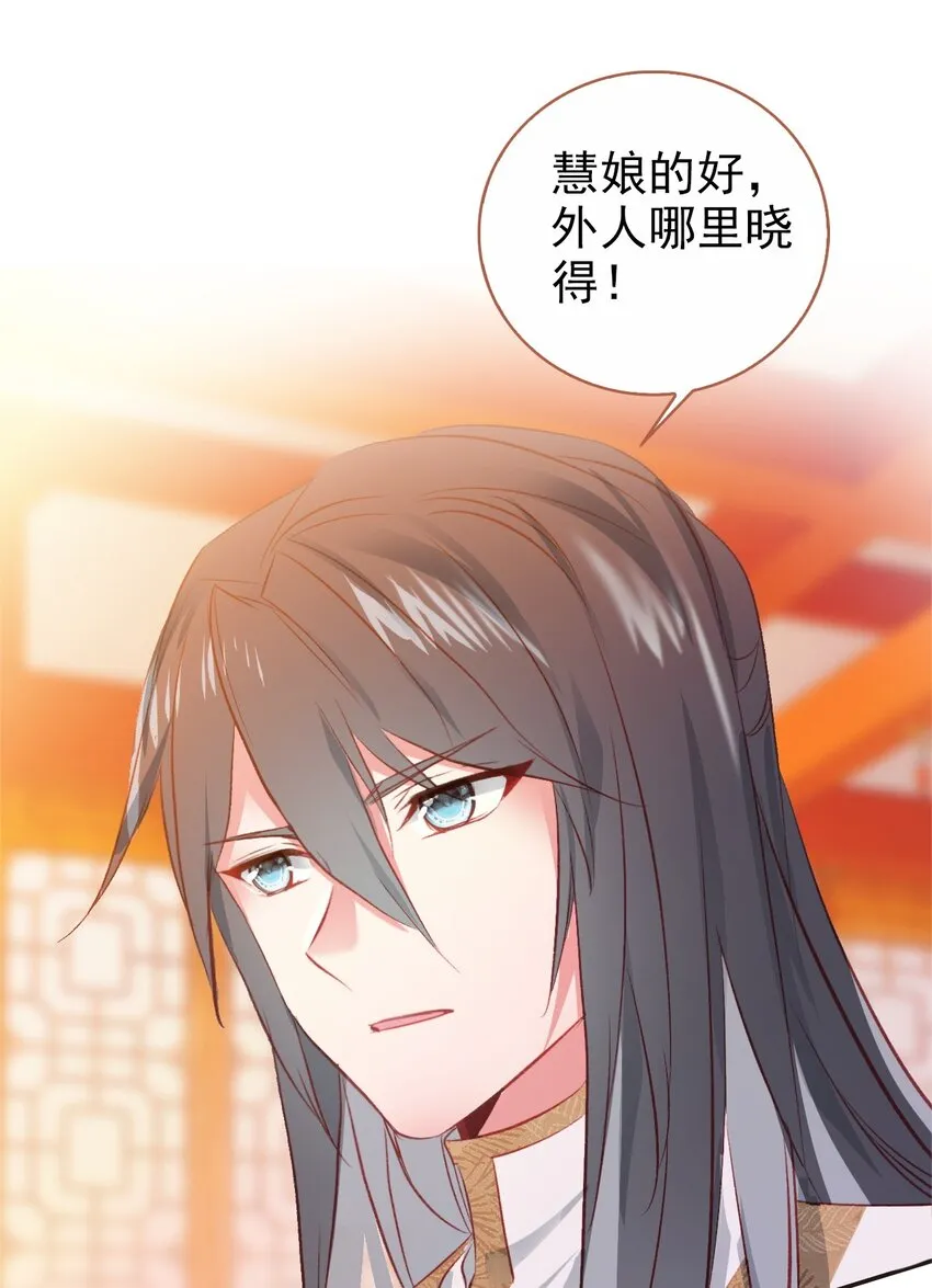 014 讨厌的王公公 第24页