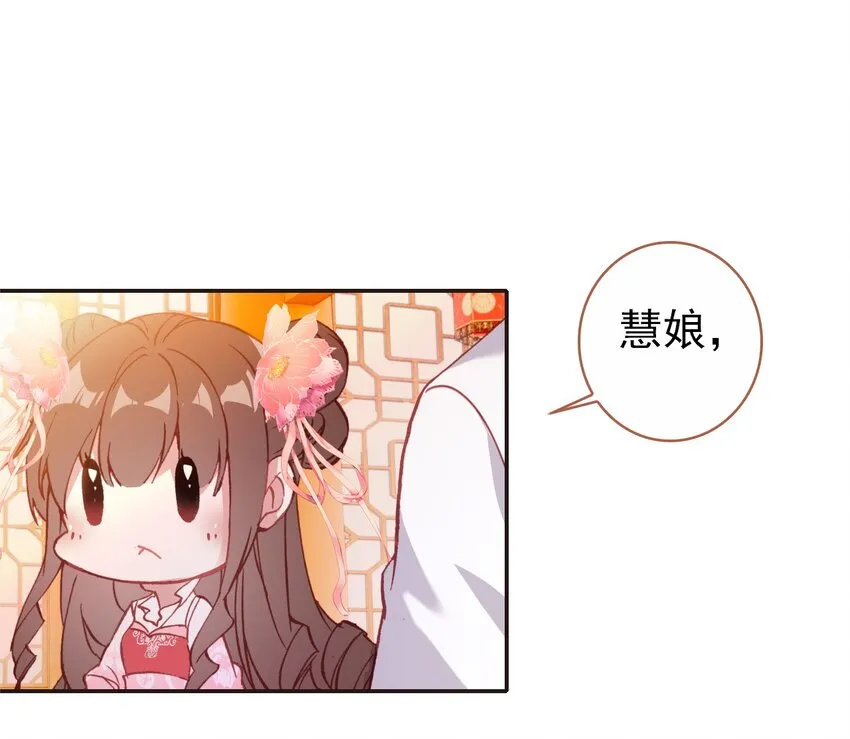 014 讨厌的王公公 第33页