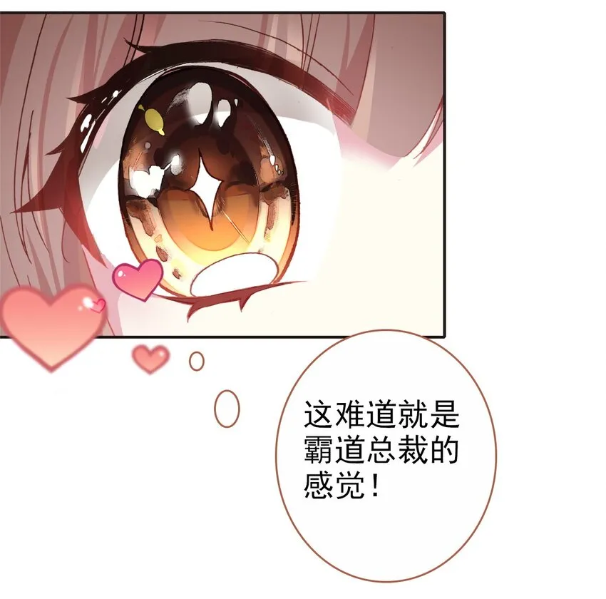 014 讨厌的王公公 第44页