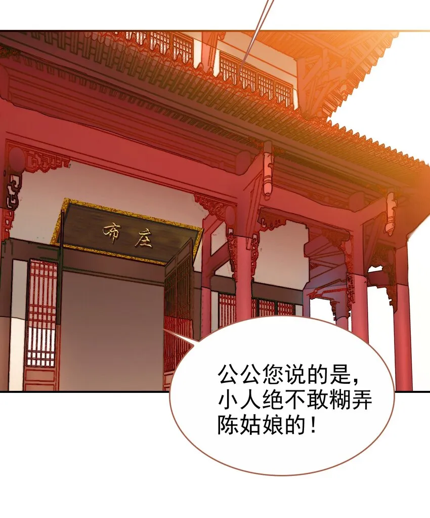 015 咸猪手太监 第3页