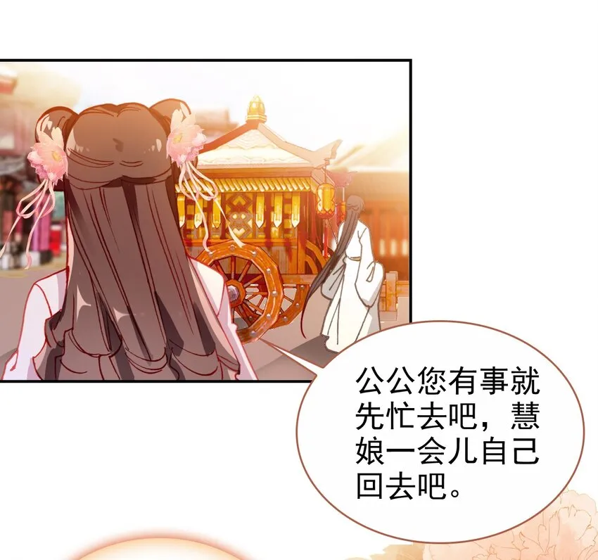 015 咸猪手太监 第4页