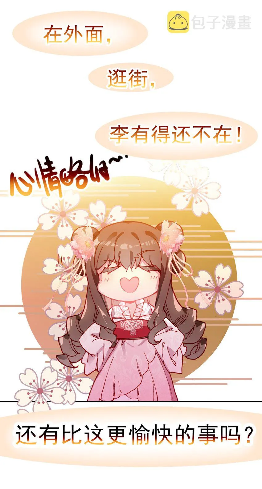 015 咸猪手太监 第6页