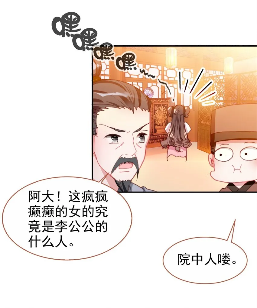 015 咸猪手太监 第7页