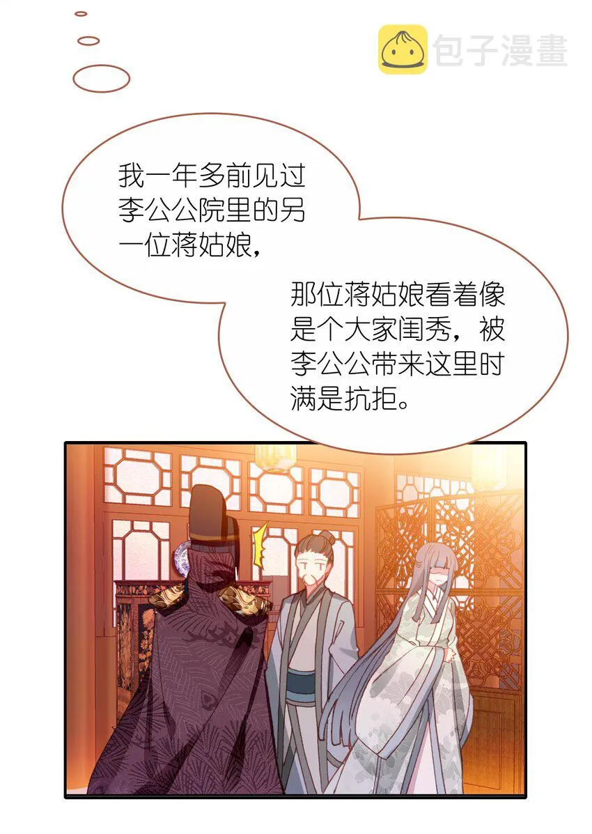 015 咸猪手太监 第9页