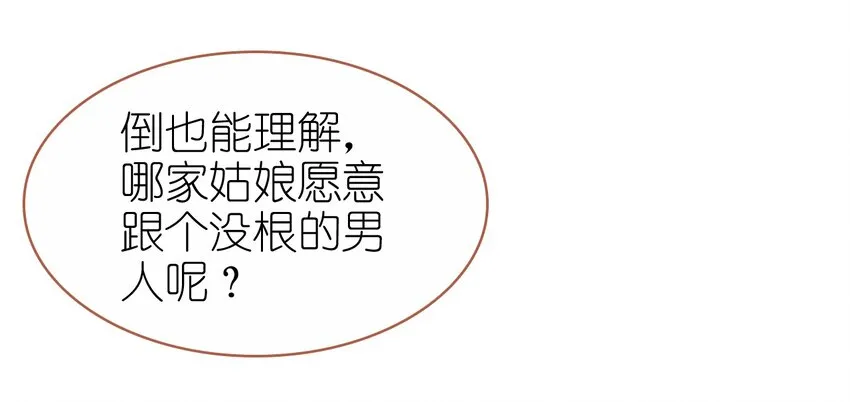 015 咸猪手太监 第10页